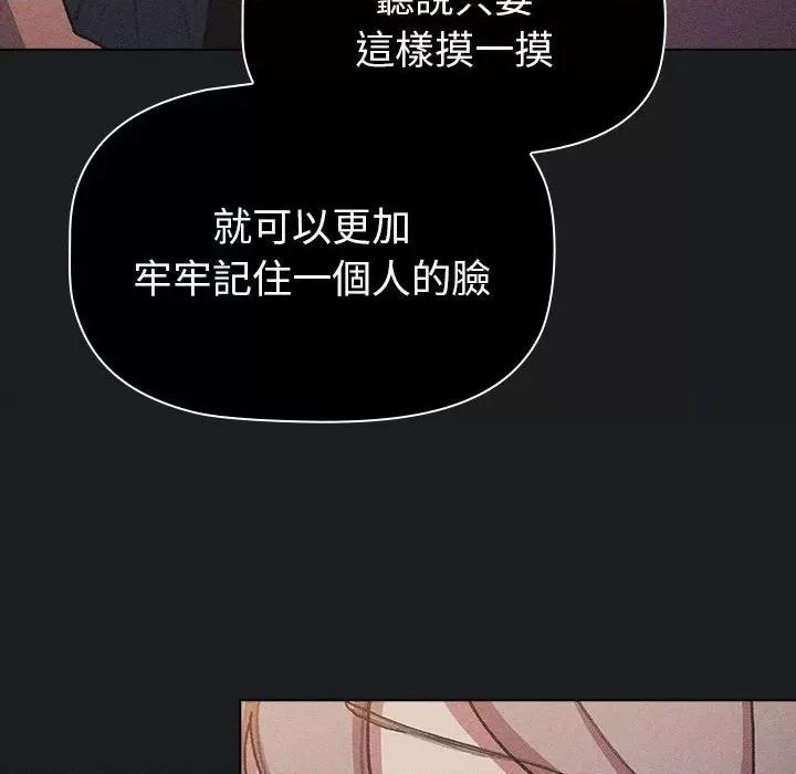 這可如何是好？ 分組換換愛101 分組換換愛 第28页