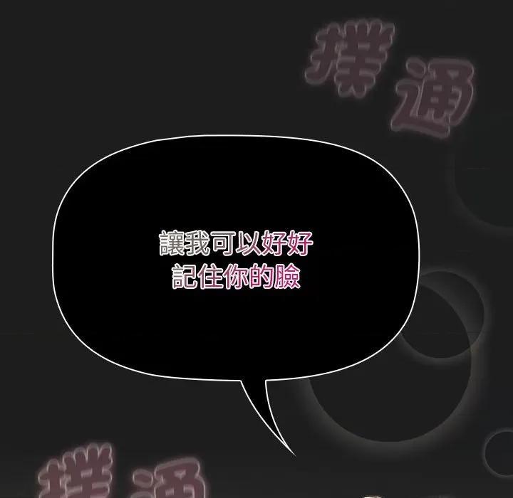 這可如何是好？ 分組換換愛101 分組換換愛 第31页
