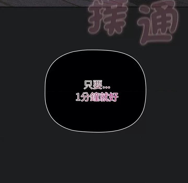 這可如何是好？ 分組換換愛101 分組換換愛 第34页