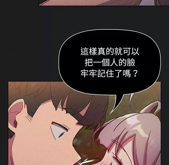 這可如何是好？ 分組換換愛101 分組換換愛 第36页