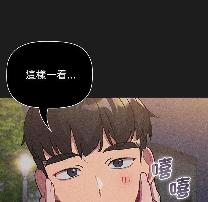 這可如何是好？ 分組換換愛101 分組換換愛 第43页