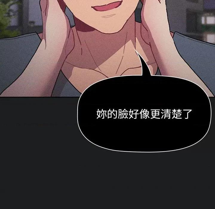 這可如何是好？ 分組換換愛101 分組換換愛 第44页
