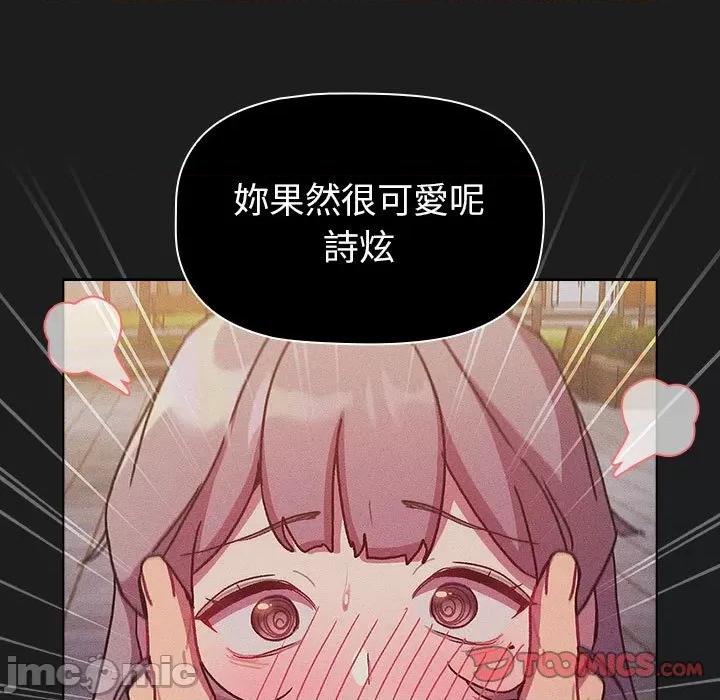 這可如何是好？ 分組換換愛101 分組換換愛 第45页