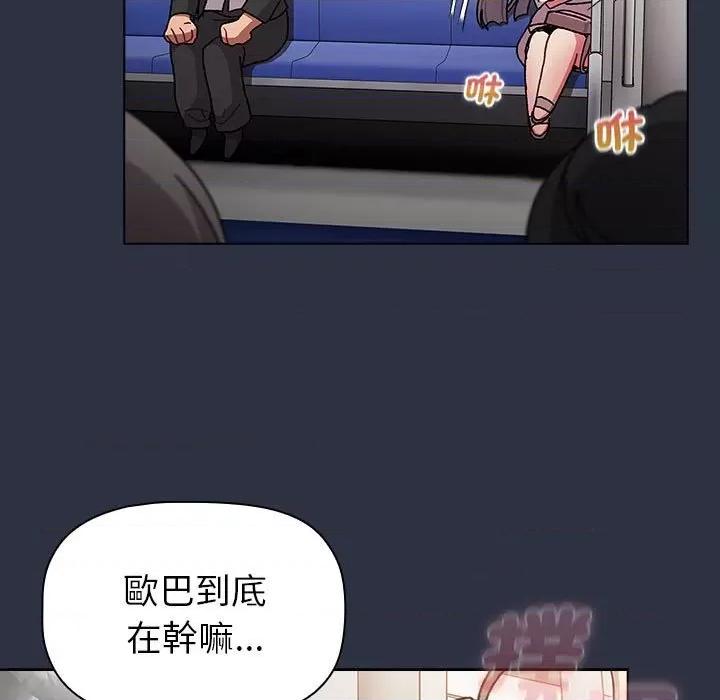 這可如何是好？ 分組換換愛101 分組換換愛 第49页