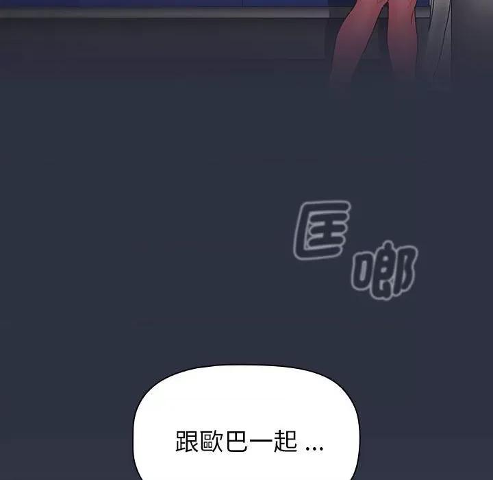 這可如何是好？ 分組換換愛101 分組換換愛 第64页