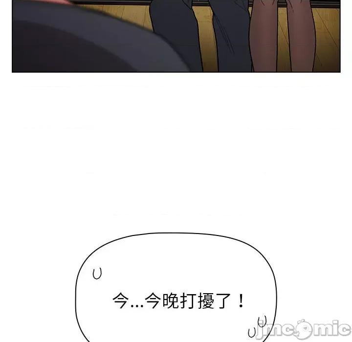 這可如何是好？ 分組換換愛101 分組換換愛 第70页