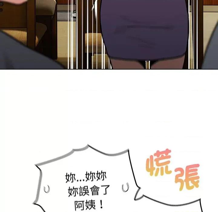 這可如何是好？ 分組換換愛101 分組換換愛 第88页