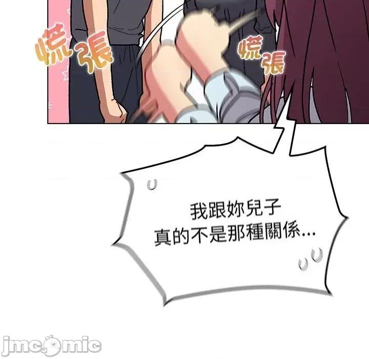 這可如何是好？ 分組換換愛101 分組換換愛 第90页
