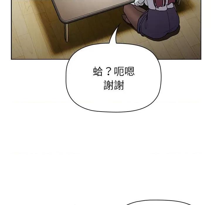 這可如何是好？ 分組換換愛101 分組換換愛 第94页