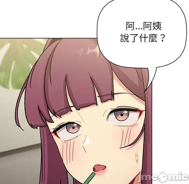 這可如何是好？ 分組換換愛101 分組換換愛 第95页