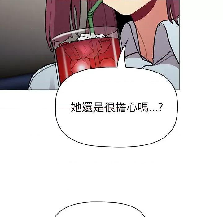 這可如何是好？ 分組換換愛101 分組換換愛 第96页