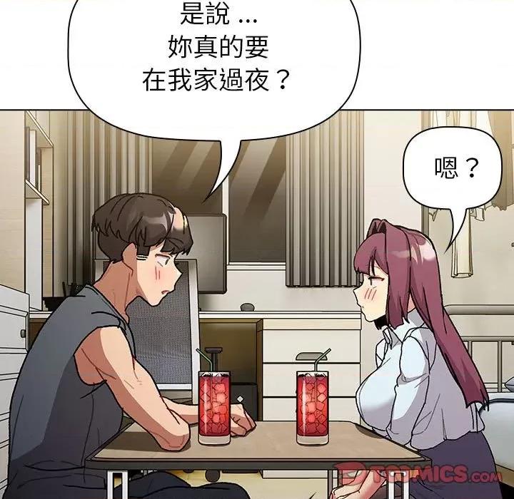這可如何是好？ 分組換換愛101 分組換換愛 第99页