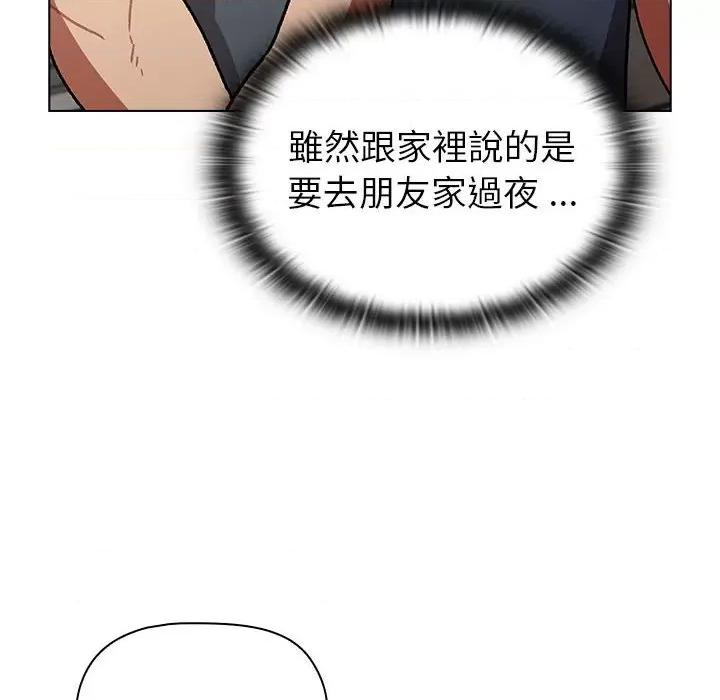 這可如何是好？ 分組換換愛101 分組換換愛 第104页