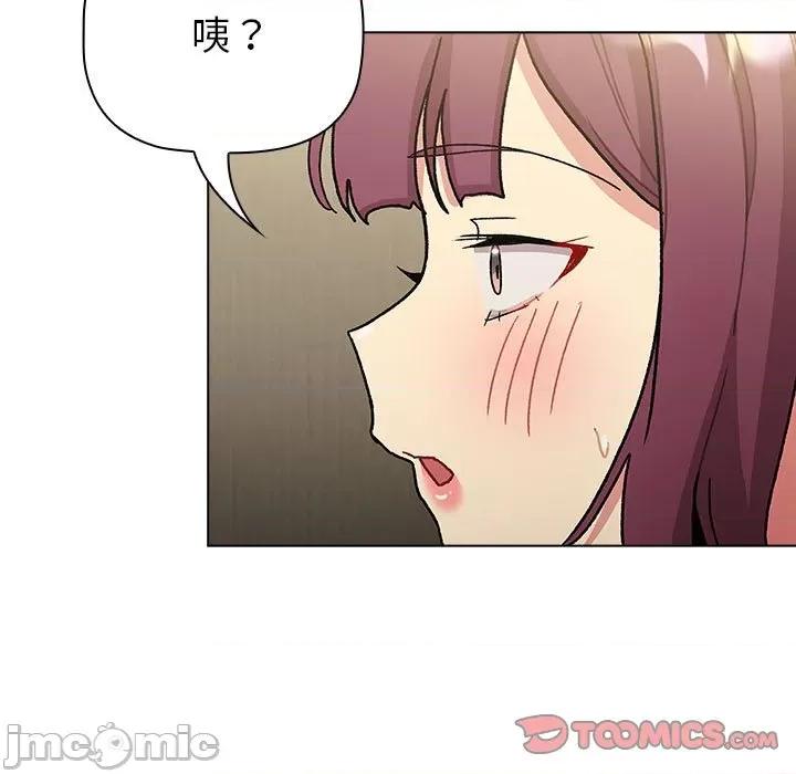 這可如何是好？ 分組換換愛101 分組換換愛 第105页