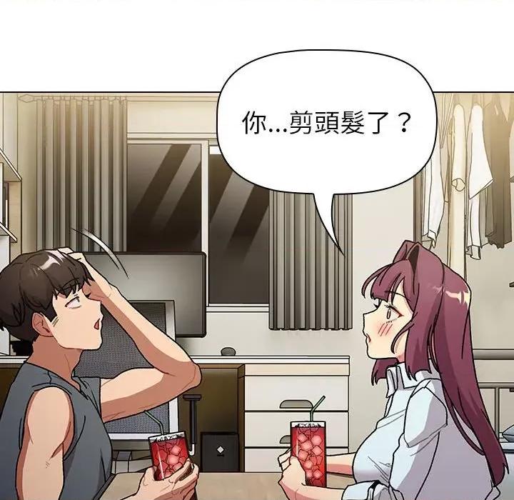 這可如何是好？ 分組換換愛101 分組換換愛 第106页