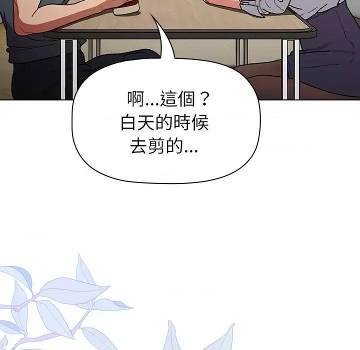 這可如何是好？ 分組換換愛101 分組換換愛 第107页