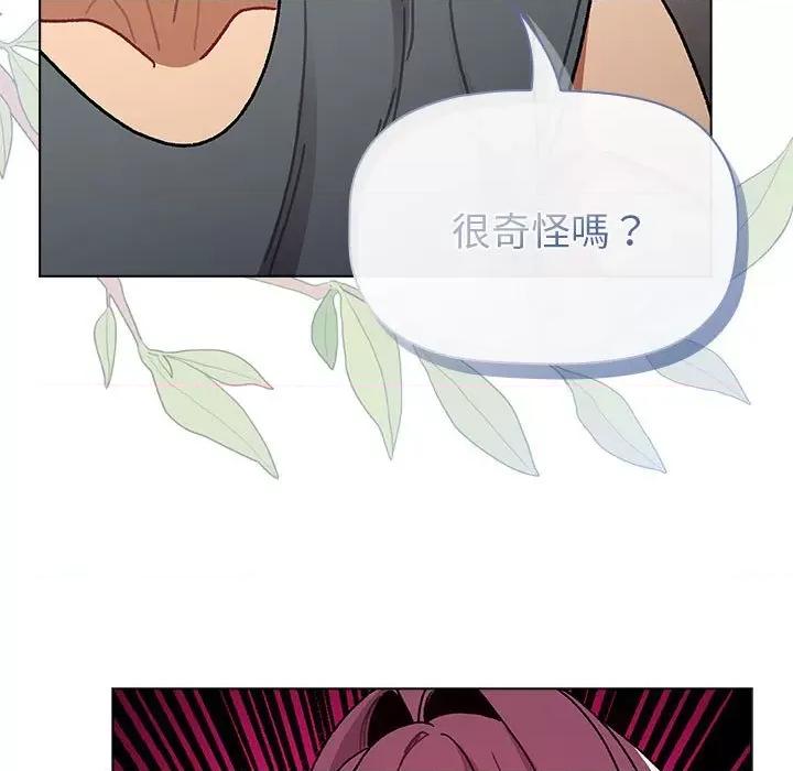 這可如何是好？ 分組換換愛101 分組換換愛 第109页