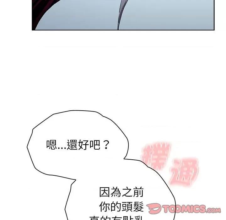 這可如何是好？ 分組換換愛101 分組換換愛 第111页