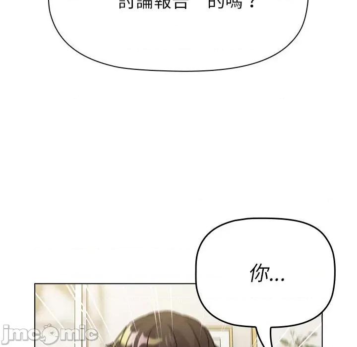 這可如何是好？ 分組換換愛101 分組換換愛 第120页