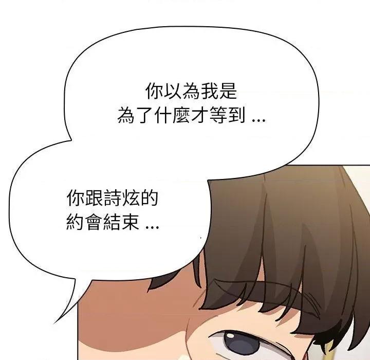 這可如何是好？ 分組換換愛101 分組換換愛 第126页