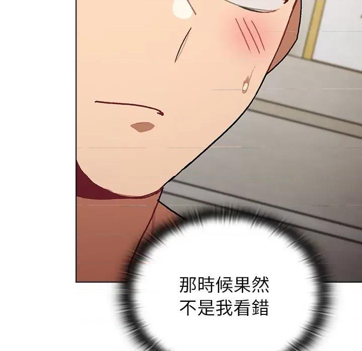 這可如何是好？ 分組換換愛101 分組換換愛 第127页