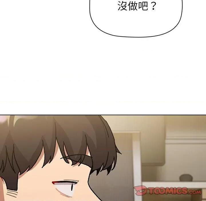 這可如何是好？ 分組換換愛101 分組換換愛 第129页