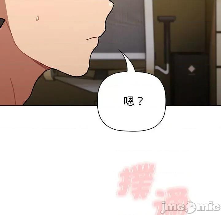 這可如何是好？ 分組換換愛101 分組換換愛 第130页