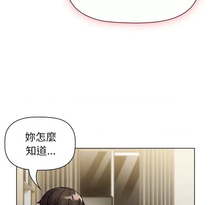 這可如何是好？ 分組換換愛101 分組換換愛 第134页