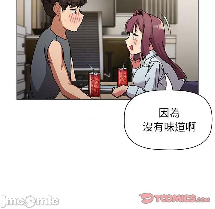 這可如何是好？ 分組換換愛101 分組換換愛 第135页