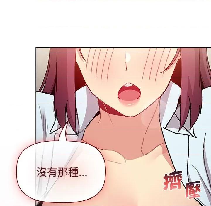 這可如何是好？ 分組換換愛101 分組換換愛 第136页