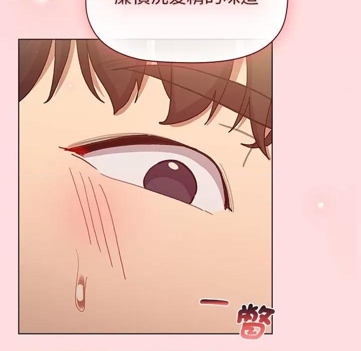 這可如何是好？ 分組換換愛101 分組換換愛 第138页
