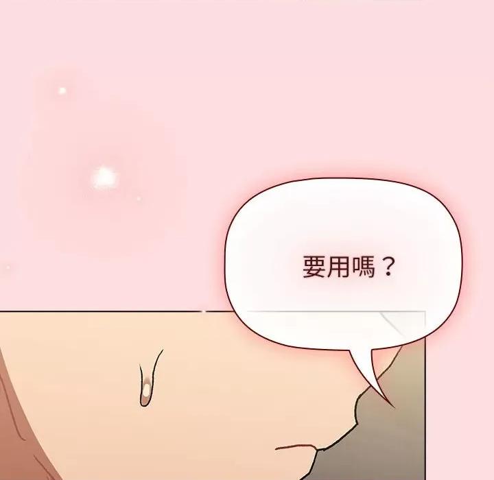 這可如何是好？ 分組換換愛101 分組換換愛 第142页