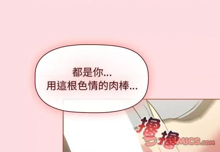 這可如何是好？ 分組換換愛103 分組換換愛 第3页