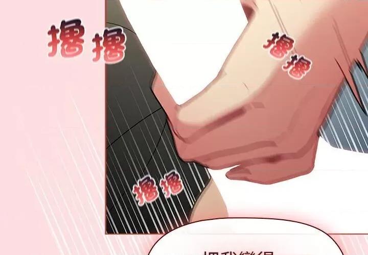 這可如何是好？ 分組換換愛103 分組換換愛 第4页
