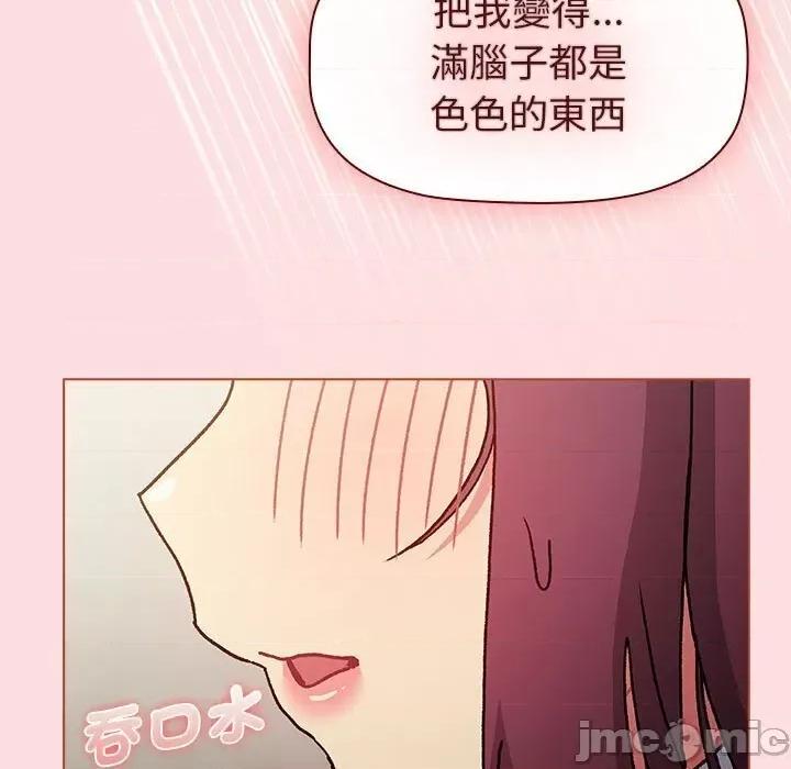 這可如何是好？ 分組換換愛103 分組換換愛 第5页