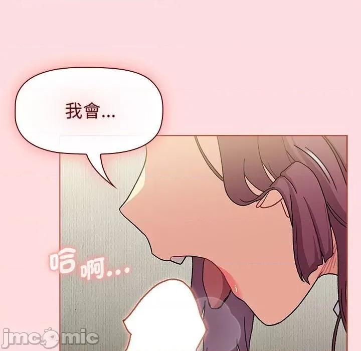 這可如何是好？ 分組換換愛103 分組換換愛 第15页