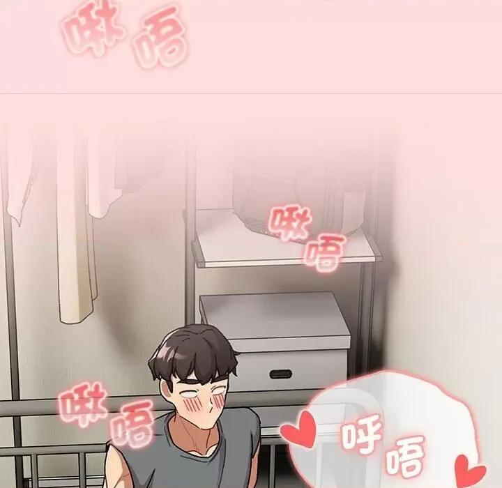 這可如何是好？ 分組換換愛103 分組換換愛 第27页