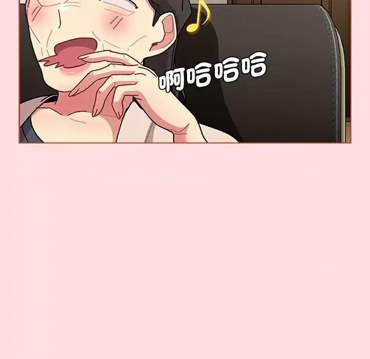 這可如何是好？ 分組換換愛103 分組換換愛 第32页