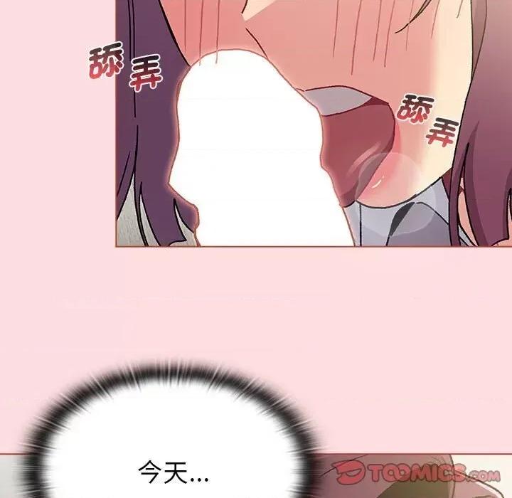 這可如何是好？ 分組換換愛103 分組換換愛 第39页