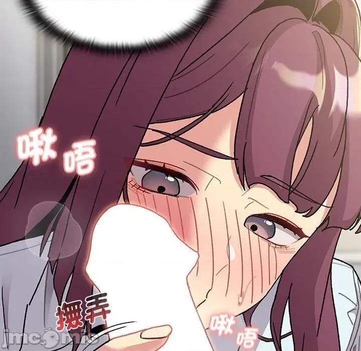 這可如何是好？ 分組換換愛103 分組換換愛 第40页