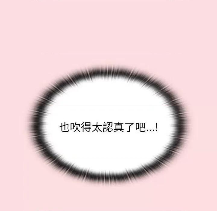 這可如何是好？ 分組換換愛103 分組換換愛 第42页