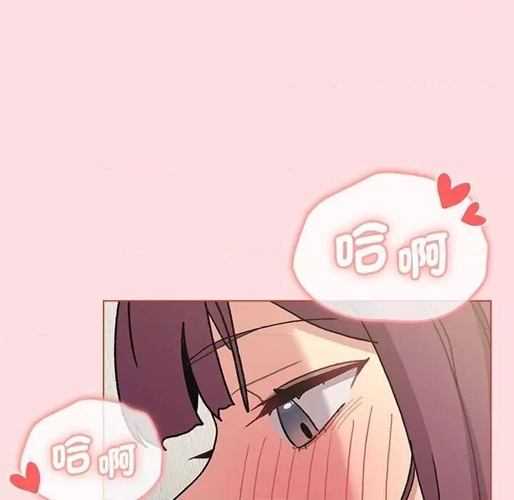 這可如何是好？ 分組換換愛103 分組換換愛 第43页