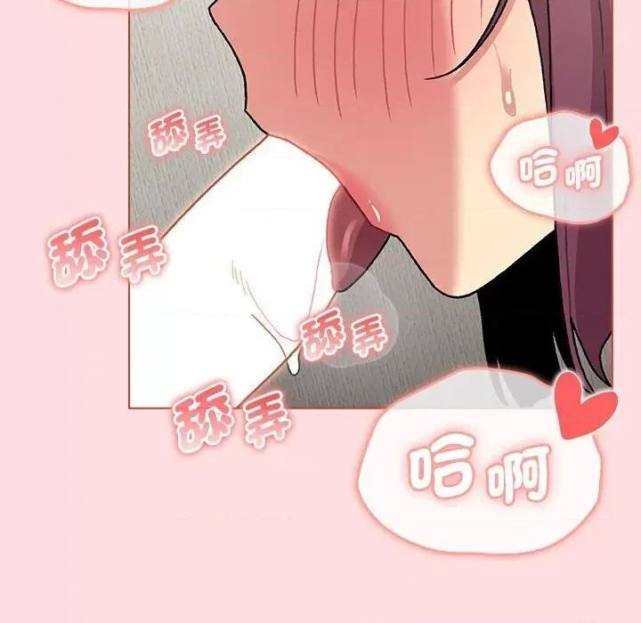 這可如何是好？ 分組換換愛103 分組換換愛 第44页