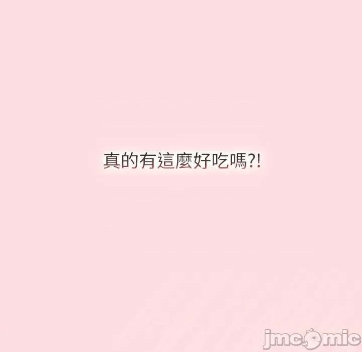 這可如何是好？ 分組換換愛103 分組換換愛 第45页