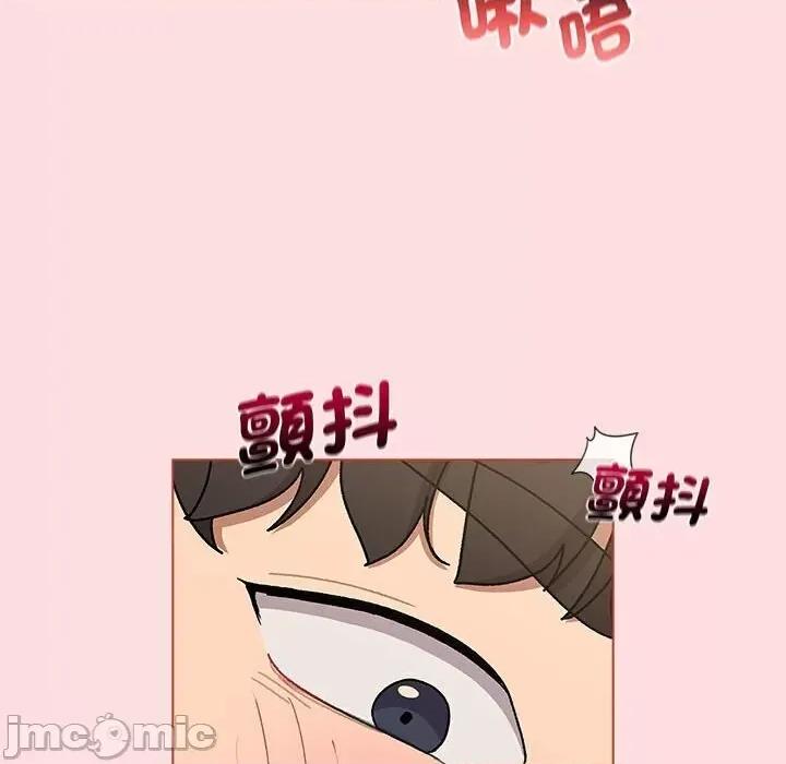 這可如何是好？ 分組換換愛103 分組換換愛 第50页