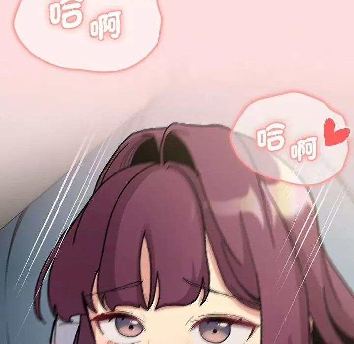 這可如何是好？ 分組換換愛103 分組換換愛 第52页