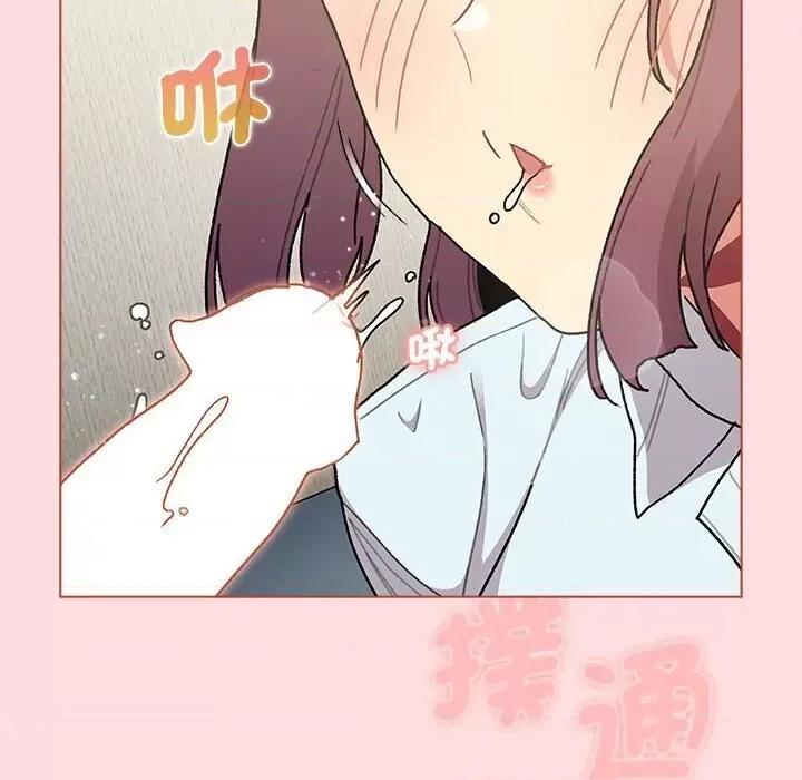 這可如何是好？ 分組換換愛103 分組換換愛 第56页