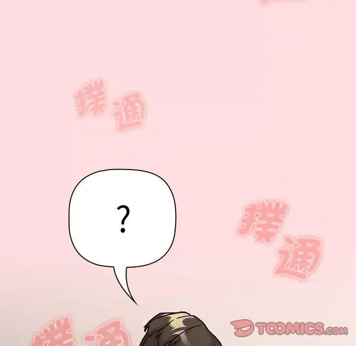 這可如何是好？ 分組換換愛103 分組換換愛 第57页