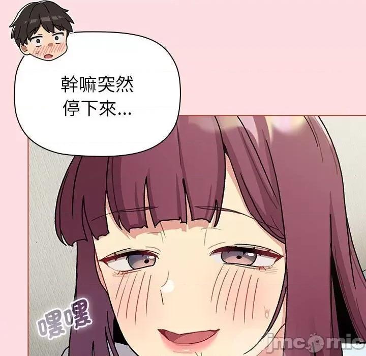 這可如何是好？ 分組換換愛103 分組換換愛 第60页
