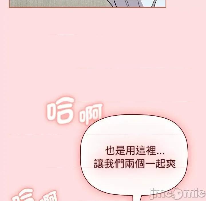 這可如何是好？ 分組換換愛103 分組換換愛 第65页